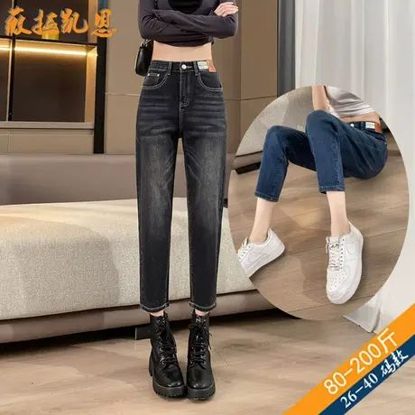 高个子新品加长版大码胖mm休闲弹力高腰牛仔九分女裤子春夏薄款潮图片