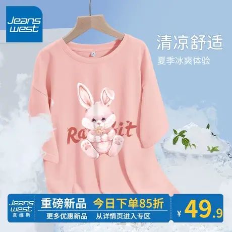 ZR真维斯夏季粉色纯棉t恤女2023新款美式流行漂亮短袖女上衣ins潮图片