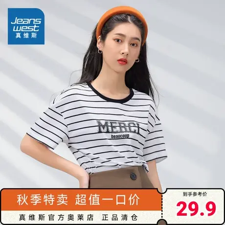 JW真维斯上衣女2023夏季新款圆领横条纹字母印花宽松纯棉短袖T恤商品大图