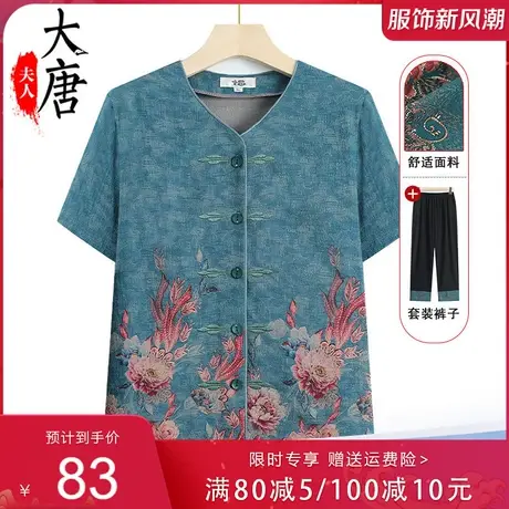 中老年人套装女奶奶夏装短袖开衫妈妈夏季两件套老人衣服太太宽松图片