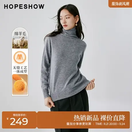 红袖outlets无缝一体套头针织衫hopeshow2023冬款通勤百搭毛衣女图片