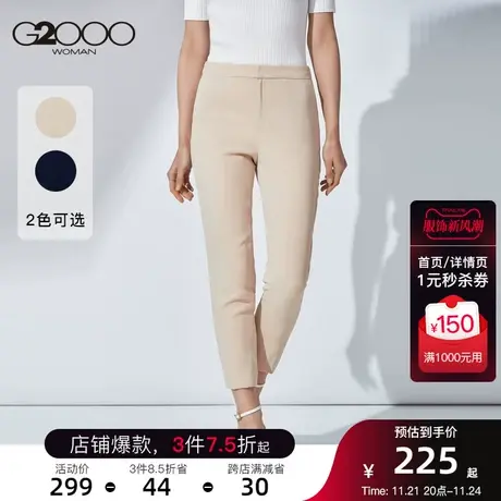G2000女装职业修身正装垂感顺滑西装裤直筒九分裤女商品大图