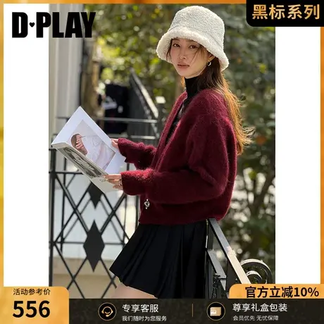 DPLAY御寒王者重磅加厚超长马海毛酒红色闪钻针织开衫外套图片