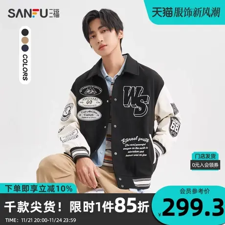 三福2023冬男士潮流章仔刺绣拼接夹克 宽松翻领撞色外套473023商品大图