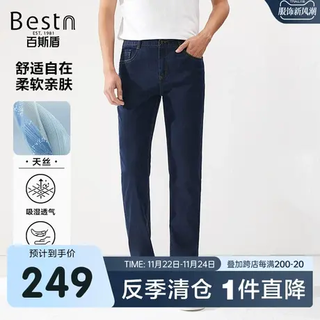 [含桑蚕丝]百斯盾男士直筒长裤春装夏款宽松垂感男凉爽透气牛仔裤商品大图