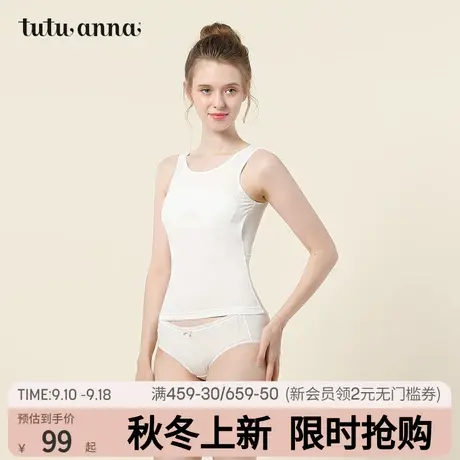 tutuanna纯色内衣女螺纹吊带 防凸点 loogy系列 打底衫带胸垫商品大图