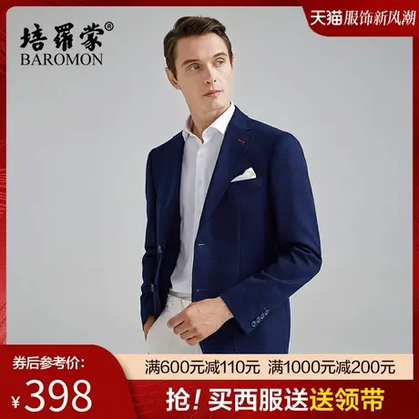 【暗格子西装】培罗蒙春季单西便西修身西装商务正装男士西服外套商品大图
