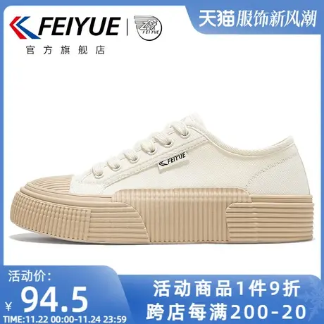 feiyue/飞跃帆布鞋女2024春季款低帮女鞋时尚百搭简约休闲鞋995商品大图