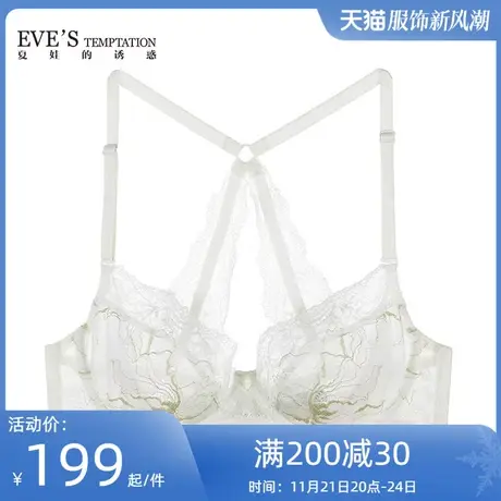 夏娃的诱惑法式美背内衣女薄款大胸显小缩胸文胸夏季新款2020爆款商品大图