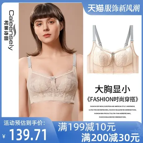女士大胸显小神器薄款全罩杯文胸聚拢收副乳夏季超薄无钢圈内衣图片