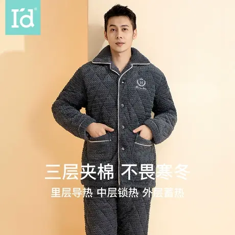 爱帝秋冬三层夹棉加厚男士家居服翻领纯色加绒保暖套装可外穿商品大图