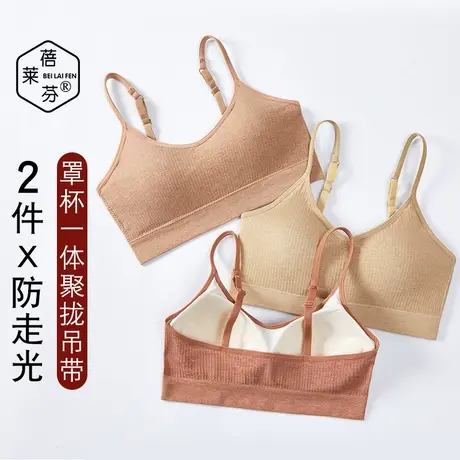 打底防走光一体美背吊带内衣学生少女带胸垫内搭黑色裹胸聚拢抹胸图片