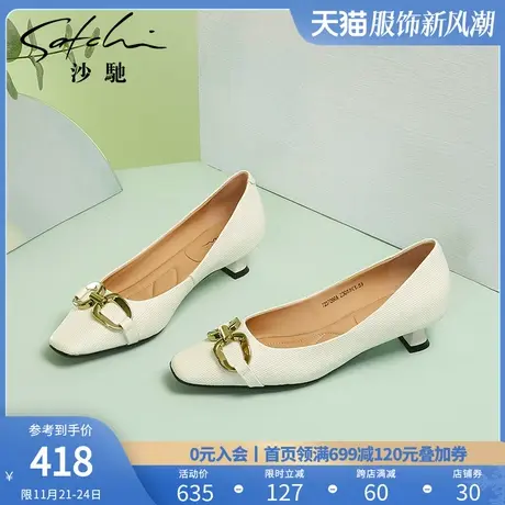 沙驰女鞋春秋新款小方头浅口单鞋真皮低中跟酒杯跟职业通勤鞋女图片