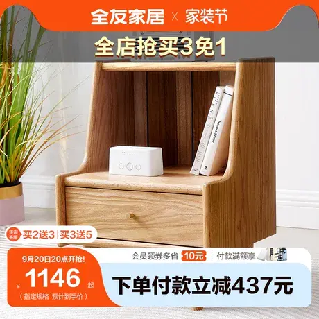 全友家居实木床头柜储物柜半开放封闭收纳柜卧室床头柜家具DW1008商品大图