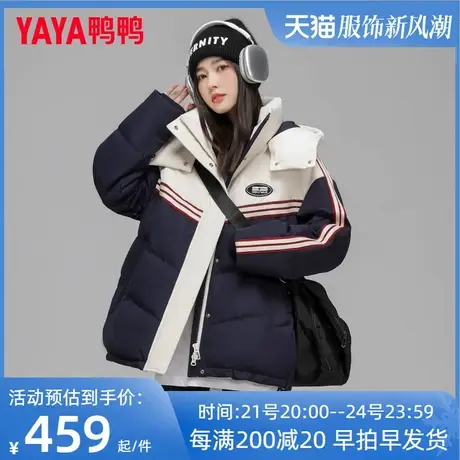 鸭鸭羽绒服女2023秋冬季新款休闲减龄撞色学院风休闲加厚外套DS图片