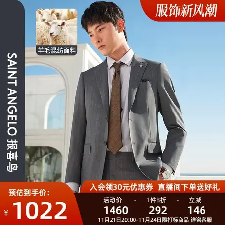 报喜鸟春装男士商务休闲羊毛灰色轻薄透气条纹职业西服上衣西裤男图片