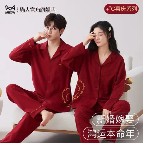 猫人纯棉情侣睡衣女结婚新婚2024新款春秋季大红色男士家居服套装图片