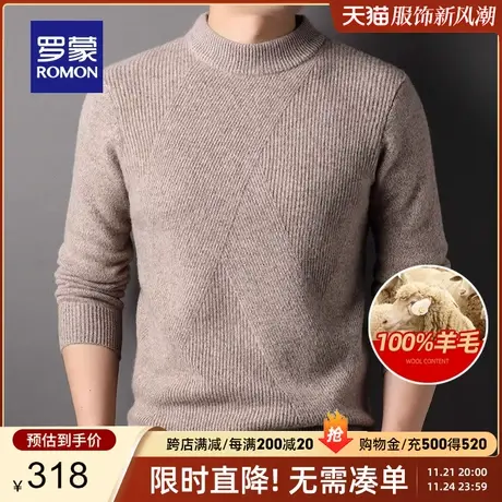 【纯羊毛】罗蒙男士休闲圆领针织衫2023秋冬新款商务厚款保暖毛衣图片