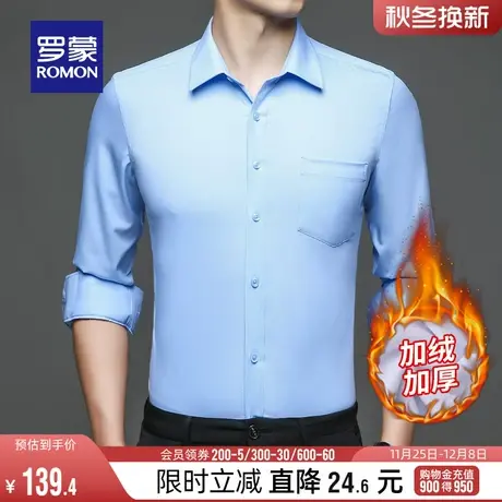 【加绒厚款】罗蒙男士商务保暖衬衫2023冬季新款休闲易打理衬衣男商品大图