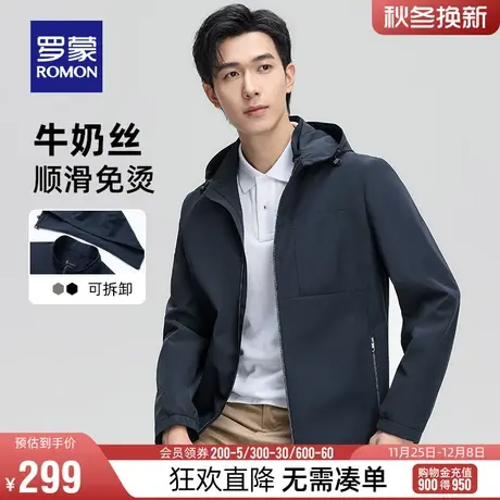【牛奶丝+可拆卸帽】罗蒙男士短款夹克2024春季新款时尚休闲外套图片