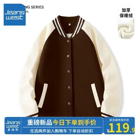 KV真维斯咖色棒球服女秋冬2023新款爆款保暖舒适好看外套时尚休闲商品大图