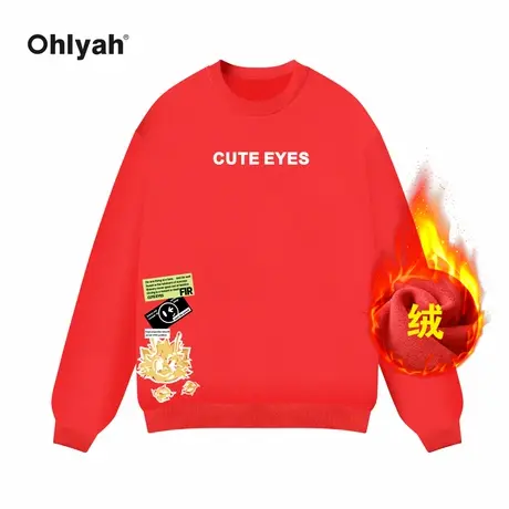Ohlyah品牌圆领新年本命年大码红色加绒卫衣男女情侣潮牌班服定制图片