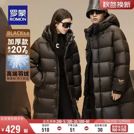 【男女同款】罗蒙休闲连帽羽绒服2023冬季新款时尚加厚保暖外套男图片