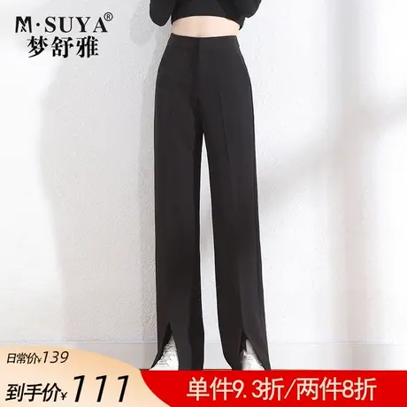 梦舒雅黑色阔腿裤女高腰垂感开叉长裤2022春秋新款薄款宽松裤子女图片