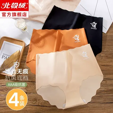 北极绒冰丝无痕内裤女士纯棉抗菌裆少女生性感高腰收腹三角短裤头商品大图