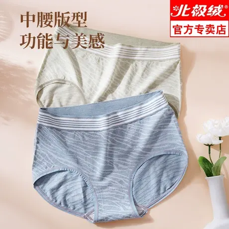 内裤女士中高腰收腹提臀舒适无痕艾草抑菌底裆三角短裤头图片