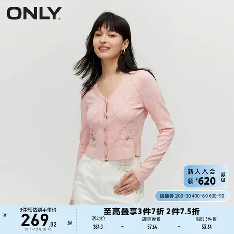 ONLY奥莱夏季百搭甜美风设计感编织V领短款针织衫女图片