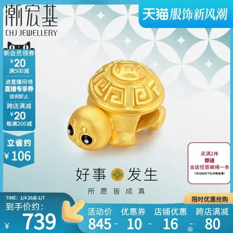 潮宏基好事发生聚财黄金转运串珠足金5D硬金珐琅富甲天下商品大图