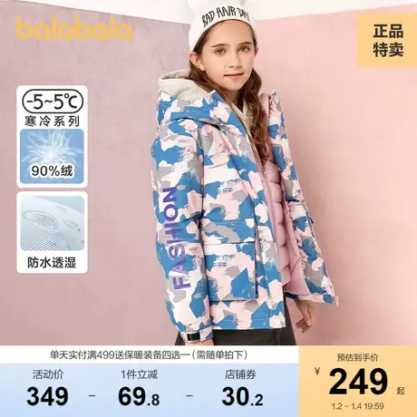 巴拉巴拉女童连帽羽绒服冬加厚保暖大童儿童外套两件套迷彩印花商品大图
