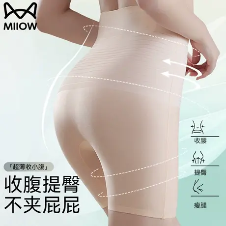 猫人内裤女士高腰收腹裤强力收腹收小肚子产后束腰提臀美体塑身裤图片