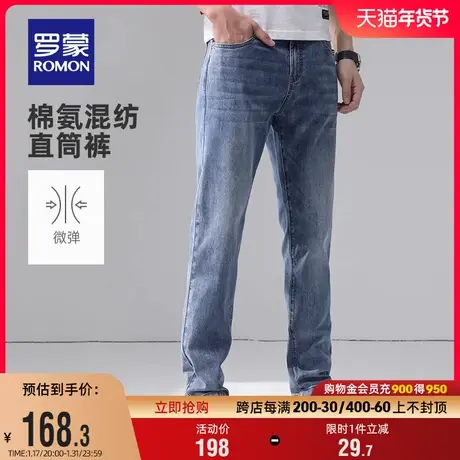 罗蒙男士休闲牛仔裤2024夏季薄款时尚潮流百搭轻薄透气直筒长裤子图片