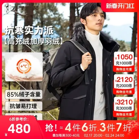 才子男装连帽毛领羽绒服男中长款2023冬季新款白鸭绒加厚保暖外套图片