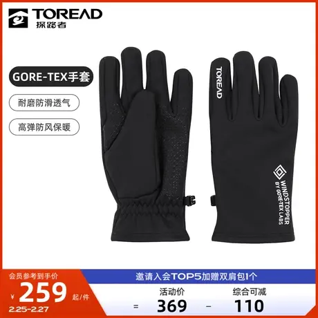 探路者GORE-📇TEX徒步手套2024年新款户外运动骑行防滑保暖耐磨防风图片