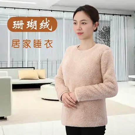 加厚双面珊瑚绒保暖家居服上衣女圆领套头冬天洗脸衣服法兰绒商品大图