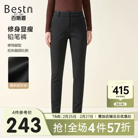 百斯盾女装休闲裤2023秋冬新款通勤高弹优雅百搭修身显瘦铅笔长裤商品大图
