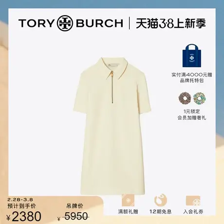 【限时折扣】TORY BURCH 汤丽柏琦 拉链POLO式连衣裙 146038商品大图