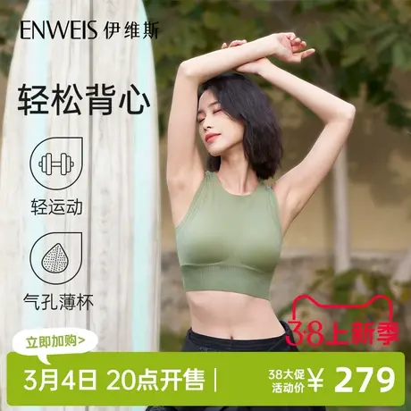 【轻松背心】伊维斯轻运动内衣 无钢圈健身跑步舒适透气运动背心商品大图