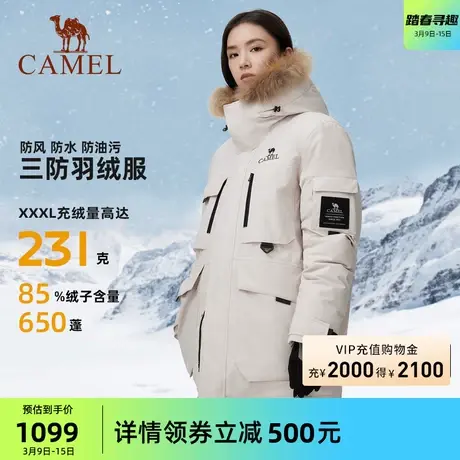 【广寒宫】骆驼户外工装羽绒服冬新款133男女加厚650蓬三防冲锋衣商品大图