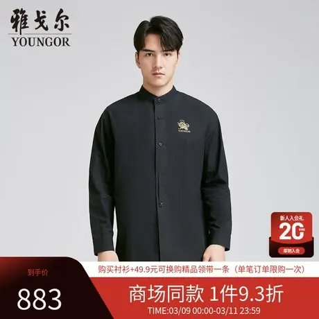 【商场同款】雅戈尔男士长袖衬衫新款官方商务休闲上班穿衬衫男商品大图