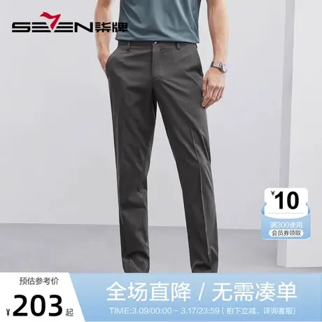 【含桑蚕丝/莫代尔】柒牌西裤男士2023春夏新款商务通勤直筒男裤商品大图