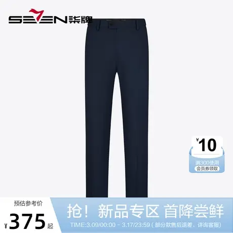 【含羊毛】柒牌西装裤男2024春夏新款商务职业工装裤男士直筒西裤图片
