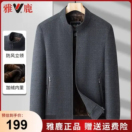 雅鹿男士商务休闲夹克秋冬季新款爸爸装中老年立领加绒毛呢外套男商品大图
