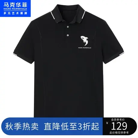马克华菲撞色鲸鱼印花银边翻领POLO衫男2023夏新款时尚潮流休闲商品大图