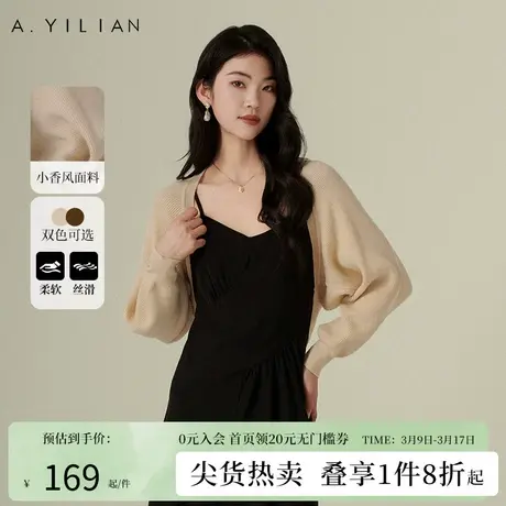 阿依莲多色坎肩毛织外披外套女2024新款春季外搭开衫显气质时尚感图片