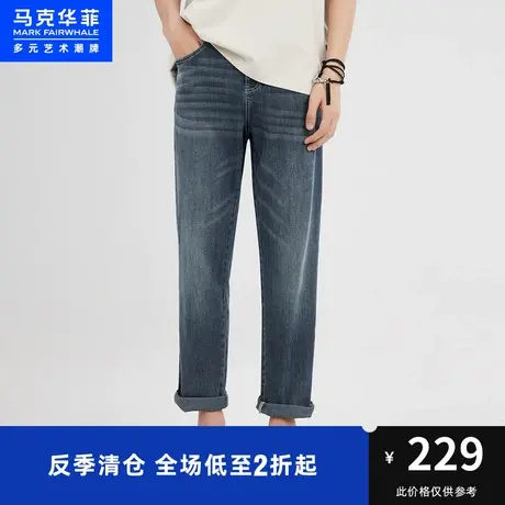 马克华菲薄款水洗磨白弹力牛仔锥形裤男2023秋季新款休闲复古裤装商品大图