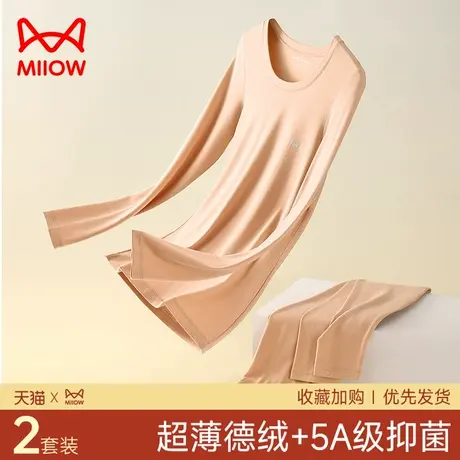 猫人秋衣秋裤套装女保暖内衣德绒薄款37度恒温发热打底肌底衣女士图片
